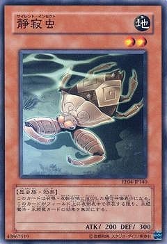 静寂虫 EE04-JP140
