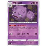 PK-SM11b-022 マタドガス U