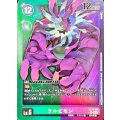 【パラレル】ST17-09 ケルビモン R