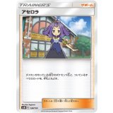 128/150 - アセロラ