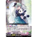 静穏なる恵風 メディエール D-LBT03/005