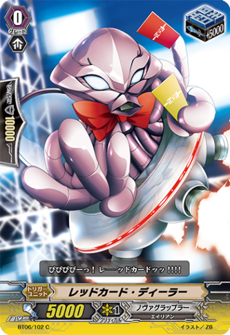 レッドカード・ディーラー BT06/102