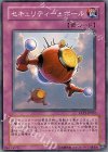 セキュリティー・ボール EXP1-JP022