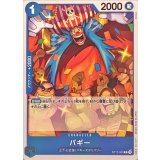 バギー ST17-003