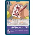 僕の考えたデジモン BT21-100