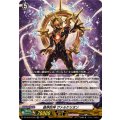 DZ-SS16/LG20 絶界巨神 ヴァルケリオン LGRR
