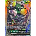 【パラレル】ST17-08 セントガルゴモンACE SR