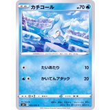 PK-S6H-025 カチコール C