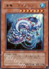 EE2-JP084 UR 海竜-ダイダロス