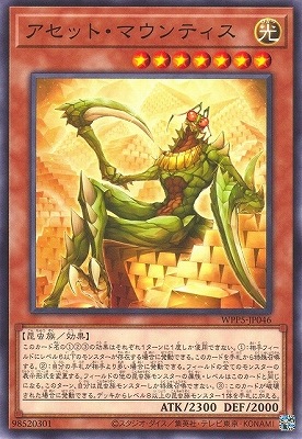 アセット・マウンティス WPP5-JP046