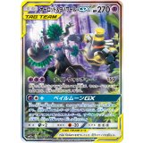 179/173 SR オーロット＆ヨノワールGX