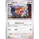 PK-SV1S-066 グルトン C