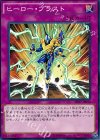 ヒーロー・ブラスト SD27-JP036