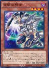 宵闇の騎士 DOCS-JP023