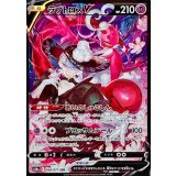 088/071 CSR ラブトロスV