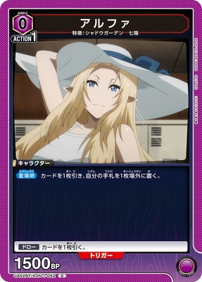 アルファ UA52BT/KJN-1-052