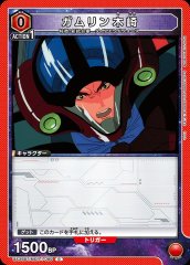 ガムリン木崎 UA36BT/MCR-1-089