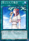 禁じられた聖杯 GS05-JP017