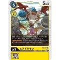 エアドラモン EX3-029
