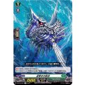 逆巻きの鋭牙 D-BT10/054