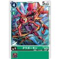 クワガーモン BT14-045