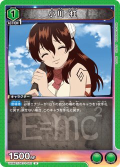 小川 杠 UA14ST/DST-1-072
