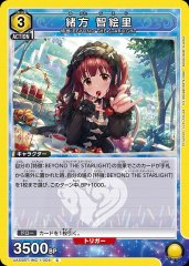 緒方 智絵里 UA55BT/IMC-1-004
