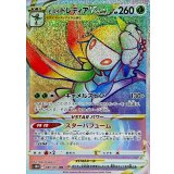 080/067 HR ヒスイドレディアVSTAR