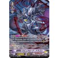 星輝兵 ネビュラロード・ドラゴン D-VS04/SP07