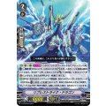 リプレストライク・ドラゴン V-PR/0552
