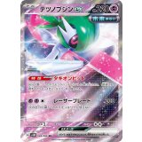 PK-SV4M-038 テツノブジンex RR