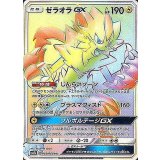 PK-SM7-069 キャモメ C