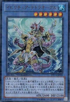 イビリチュア・テトラオーグル [DTC4-JP048]