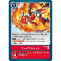 ファイアロケット BT8-095