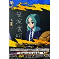 数日遅れの新入生 笹波 雲明 DZ-SS17/004