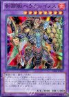 剣闘獣ヘラクレイノス [DE02-JP050]