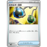 PK-SV11W-079 エネルギー回収 U