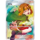 ナタネ《SR》{070/066}[sm5]