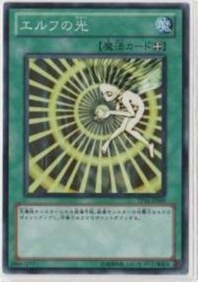 エルフの光 TP16-JP009