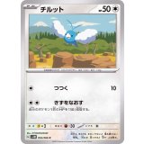 PK-SV4M-054 チルット C