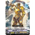 質実の騎士 ヴィラガス V-BT03/059