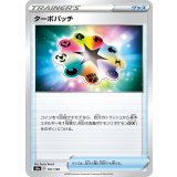 PK-S4a-161 ターボパッチ