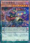ＤＤ魔導賢者ニュートン SD30-JP002