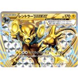 レントラーBREAK【181/XY-P】