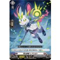 月の使者 レプソルト DZ-BT07/121