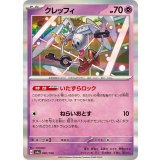 PK-SV4a-087 クレッフィ