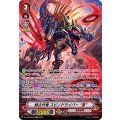 絶古代竜 スピノドライバー “Я” D-VS06/SP05