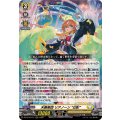天奏楽団 リアノーン “幻影” DZ-BT16/011