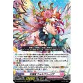 彩謡竜 ウォルブリージア D-LBT04/003