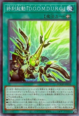 終刻起動『Ｄ.Ｏ.Ｏ.Ｍ.Ｄ.Ｕ.Ｒ.Ｇ.』 DOOD-JP058
